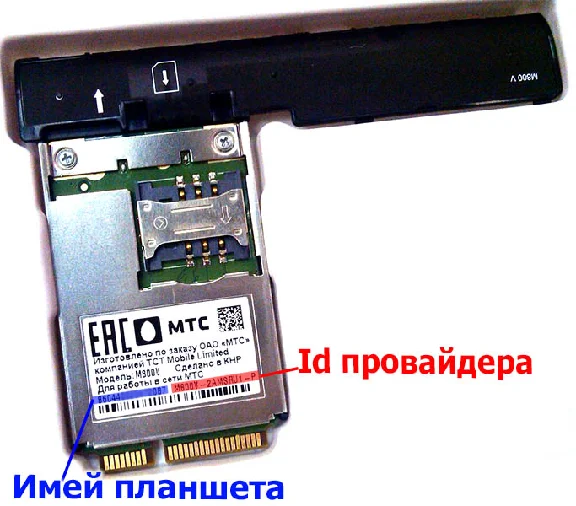 Unlock code tablet MTS 1078