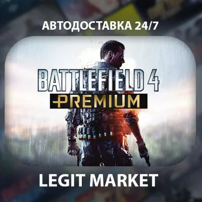 Battlefield 4 Premium Edition / Steam АВТО / РУ + МИР