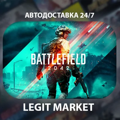 Battlefield 2042 - Elite Steam GIFT WORLD