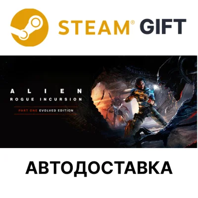 Alien: Rogue Incursion Evolved Edition Deluxe Steam