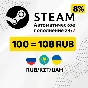 AUTOREPLENISHMENT STEAM Balance 24/7 - RUB, KZT, UAH 8%