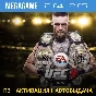 UFC 3 Deluxe (PS5/RU) P3 Activation