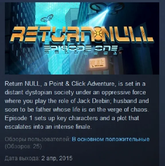Return NULL - Episode 1 💎 STEAM KEY REGION FREE GLOBAL