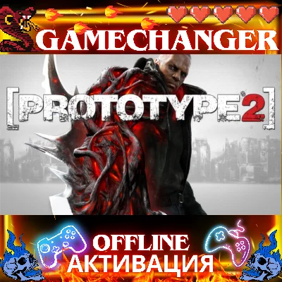 Prototype 2 STEAM OFFLINE АВТОGUARD