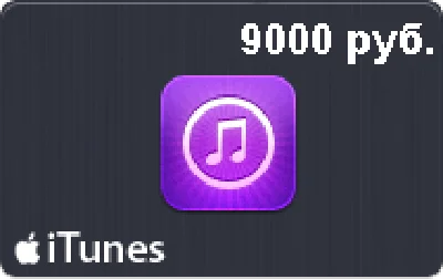 🍏iTunes Gift Card 9000 rubles App Store Russia