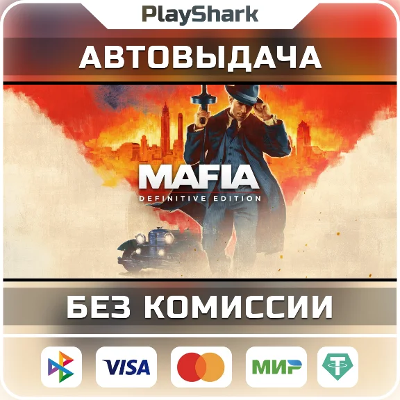 Mafia: Definitive Edition | STEAM | RU + CIS | KEY