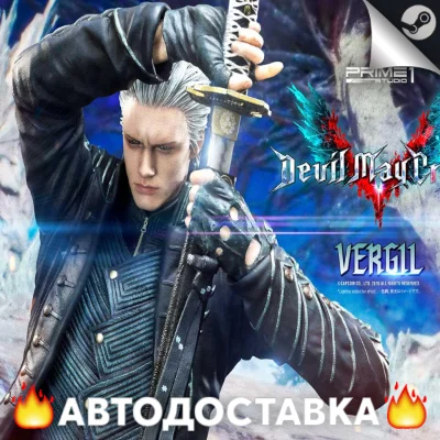 Devil May Cry 5 + Vergil - STEAM RU / АВТО