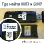 Huawei E3372 МегаФон М150-2 МТС 827F. Код разблокировки