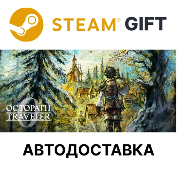 OCTOPATH TRAVELER 0 Digital Deluxe Edition Steam RU