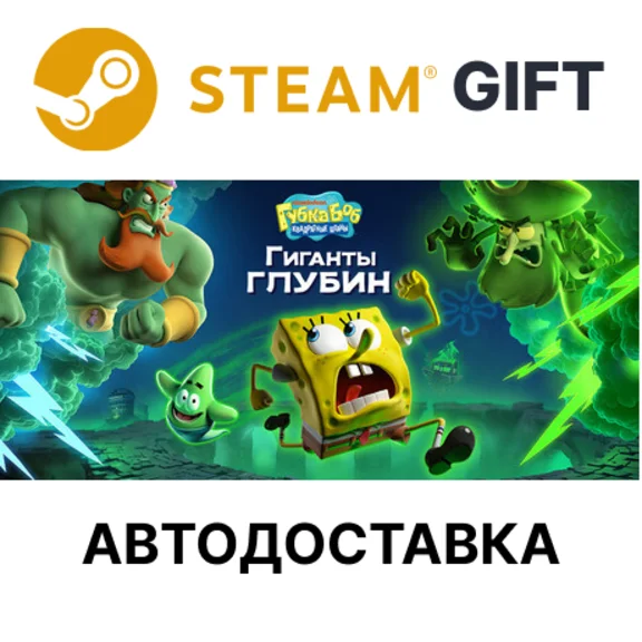 SpongeBob SquarePants: Titans of the Tide Ghostly Steam