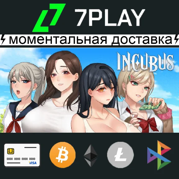 Incubus - Steam Account | + 18+ games