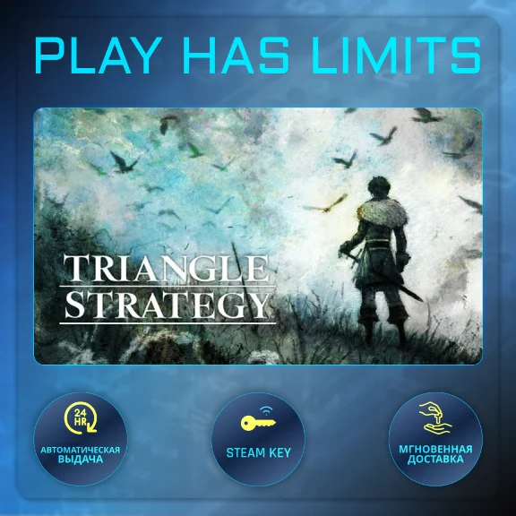 🔑TRIANGLE STRATEGY Deluxe Edition STEAM KEY Global+RU