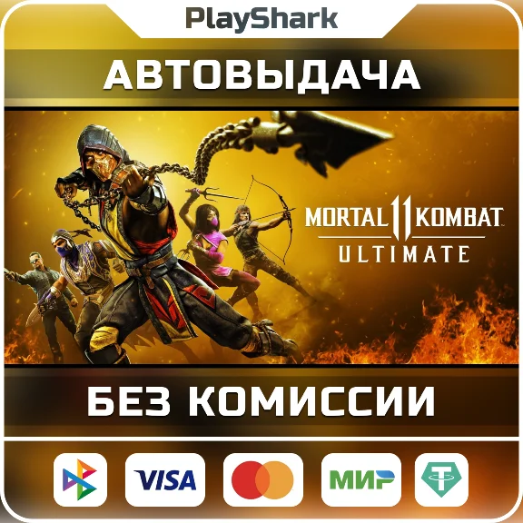 Mortal Kombat 11 Ultimate | STEAM | RU + CIS | KEY