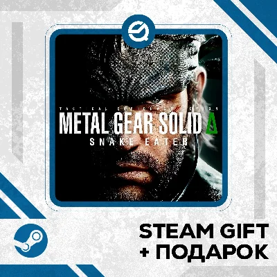 Metal Gear Solid Delta Snake Eater + GIFT УКР/КЗ/CIS