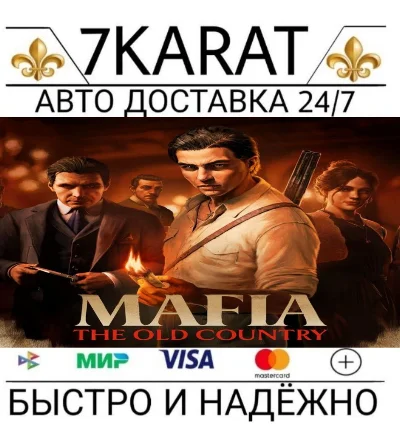 ⭐️Mafia The Old Country⭐️ Steam KEY (RF+SNG)