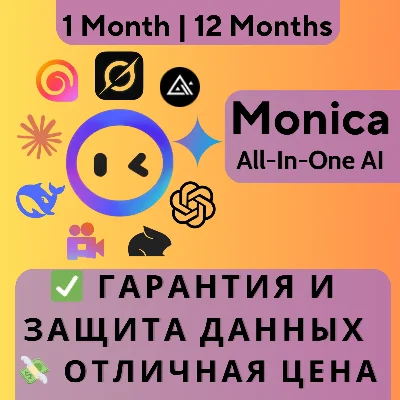 Monica All-In-One (Unlimited) | 1 Month/12 Months