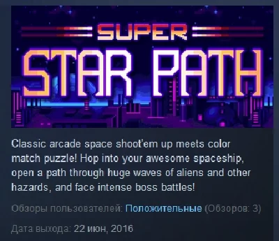 Super Star Path 💎 STEAM KEY REGION FREE GLOBAL