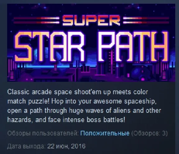 Super Star Path 💎 STEAM KEY REGION FREE GLOBAL