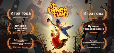 It Takes Two OFFLINE