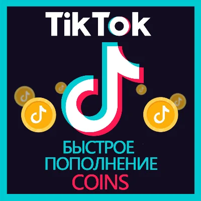 ✅TikTok Top-up • Coins