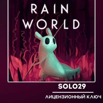 RAIN WORLD🔑STEAM RU+CIS