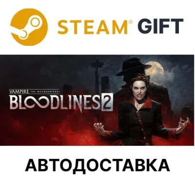 Vampire The Masquerade Bloodlines 2 Premium Edition