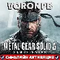 METAL GEAR SOLID Δ: SNAKE EATER Deluxe+Аккаунт steam🌐