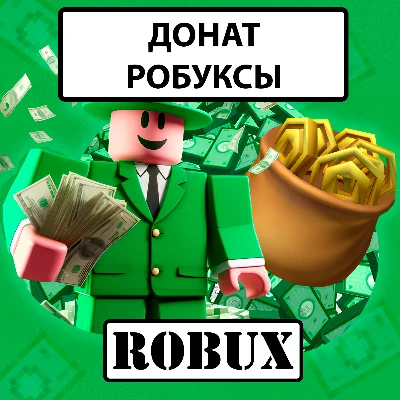 ROBLOX ROBUX | NO LOGIN | ALL REGIONS