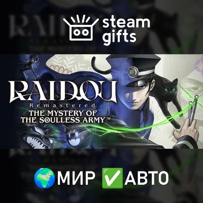 RAIDOU Remastered: TMotSA DSU Bundle ROW AUTO