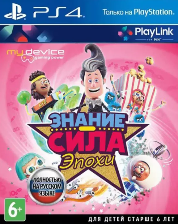 🎮Знание – сила™: Эпохи + 7 ИГРЫ  П3 - Онлайн ⚡