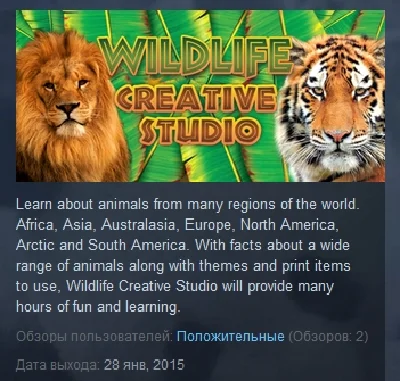 Wildlife Creative Studio 💎STEAM KEY REGION FREE GLOBAL