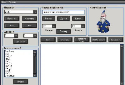 Animated talking characters for the site