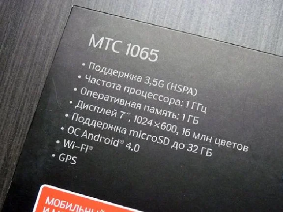 Unlock code MTS 1065, MTS 1078
