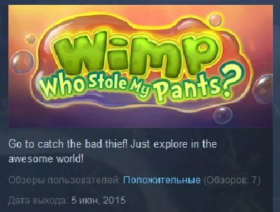 Wimp: Who Stole My Pants? STEAM KEY REGION FREE GLOBAL
