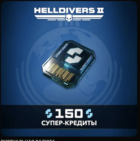 XBOX // HELLDIVERS™ 2 🔥🔮Кредиты 375-2100 // XBOX