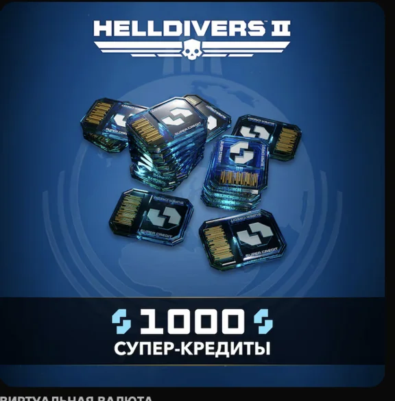 XBOX // HELLDIVERS™ 2 🔥🔮Кредиты 375-2100 // XBOX