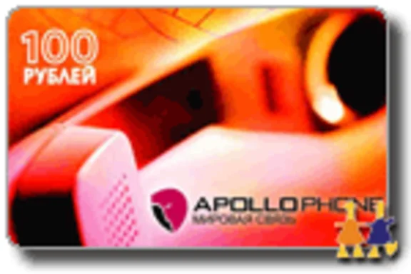 APOLLOPHONE - 100 + 10 рублей