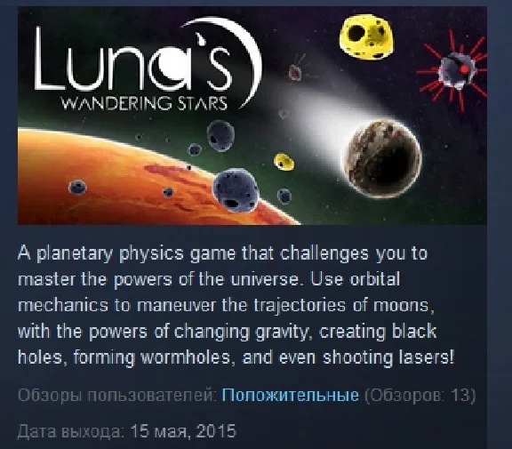 Luna´s Wandering Stars STEAM KEY REGION FREE GLOBAL