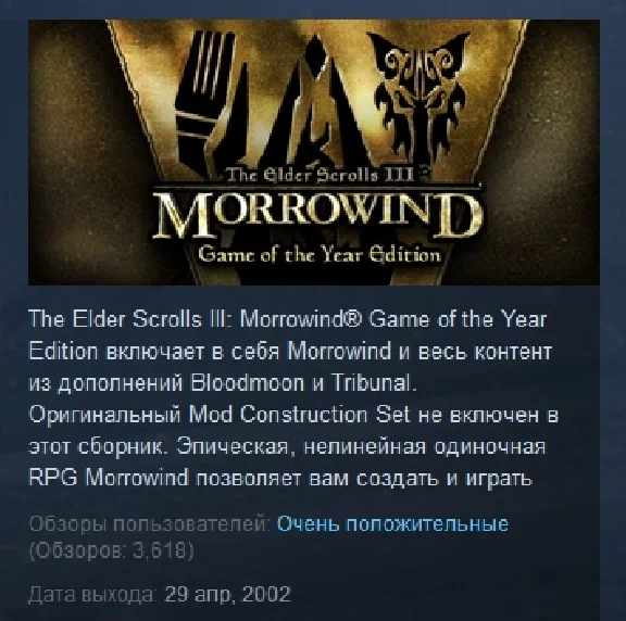 The Elder Scrolls III Morrowind 💎Game of the Year GOTY
