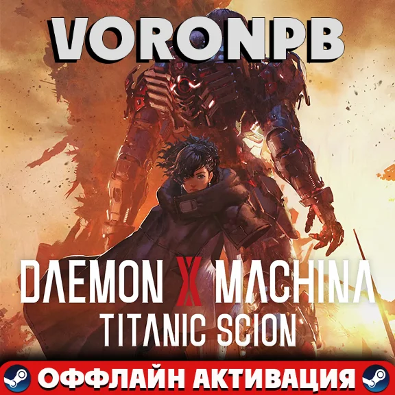 Daemon X Machina: Titanic Scion Delux+Account+DLC Steam