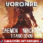 Daemon X Machina: Titanic Scion Delux+Account+DLC Steam