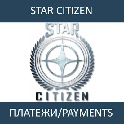 Purchase at the Star Citizen store and transfer as a gi
