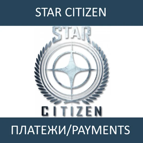 Purchase at the Star Citizen store and transfer as a gi