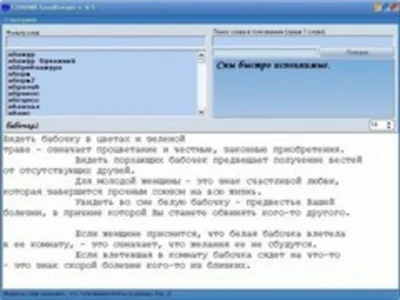 Сонник