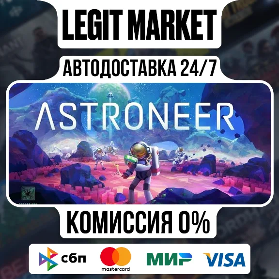 ASTRONEER / Steam AUTO / RU+WORLD