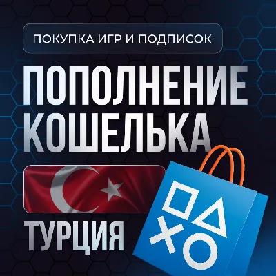 Buy PS4|PS5 Games | PSN Top-Up | Subscriptions | TURKEY