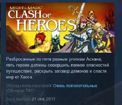 Might and Magic Clash of Heroes STEAM KEY LICENSE