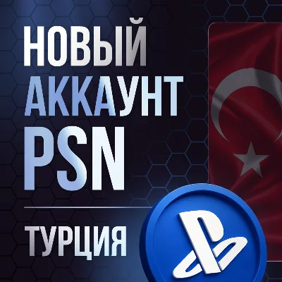 Turkish Account PSN PS4|PS5 Türkiye
