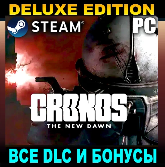 CRONOS: THE NEW DAWN・DELUXE EDITION・ВСЕ DLC・STEAM・