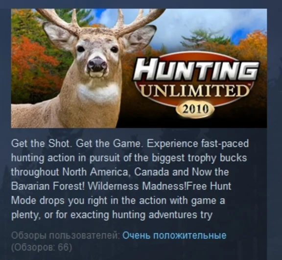 Hunting Unlimited 2010 STEAM KEY REGION FREE GLOBAL